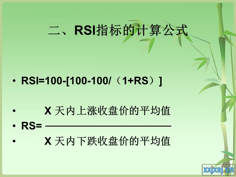 技术指标RSI.ppt_第3页