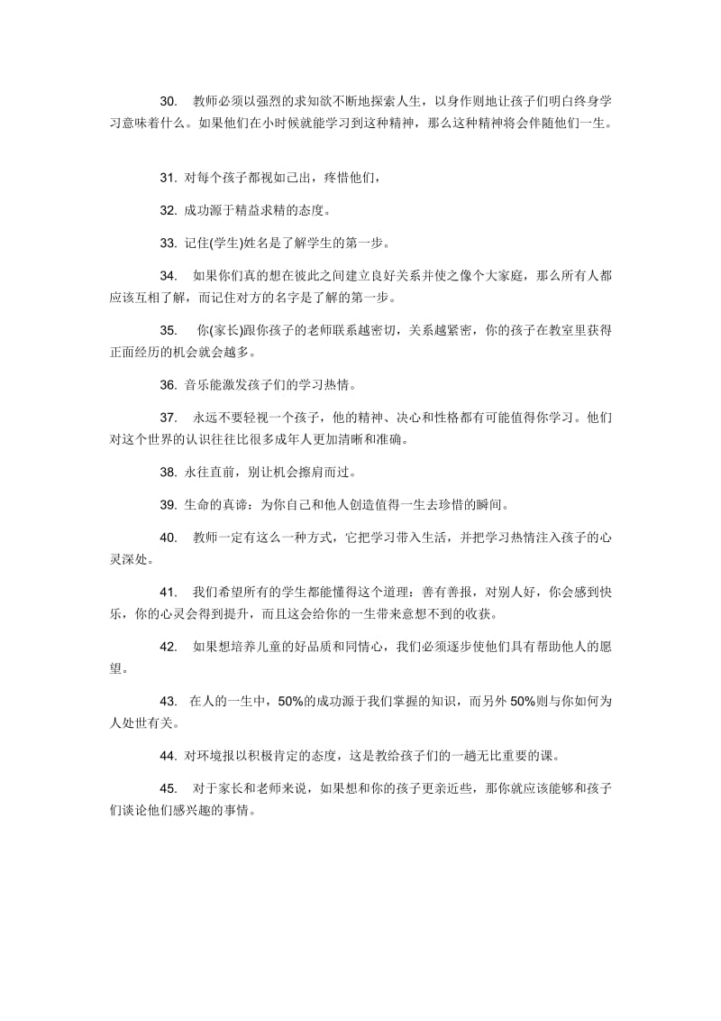 《罗恩老师的奇迹教育》读书心得.doc_第3页