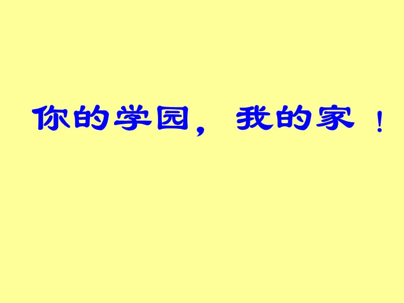 18美国南北战争.ppt_第2页