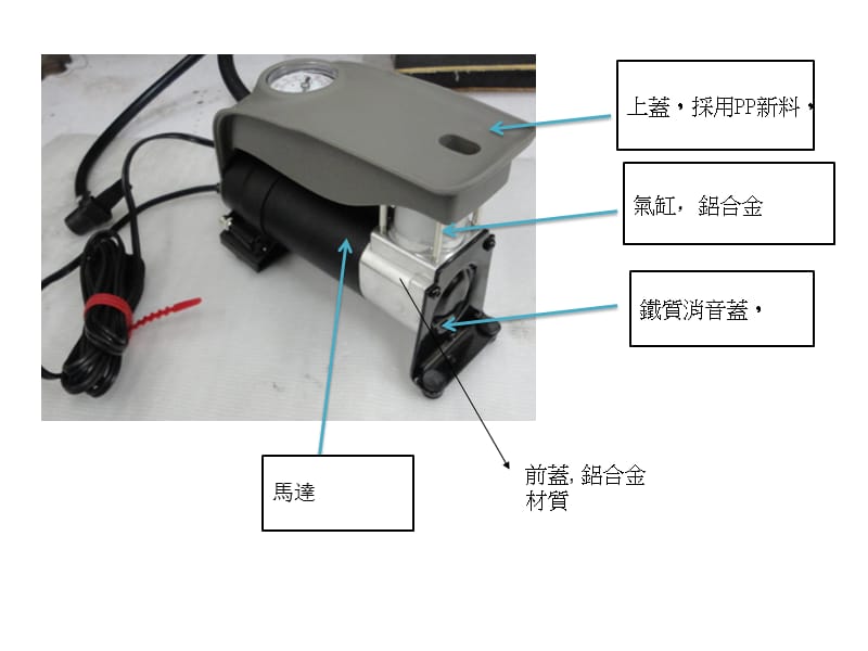 上盖采用PP新料.ppt_第1页