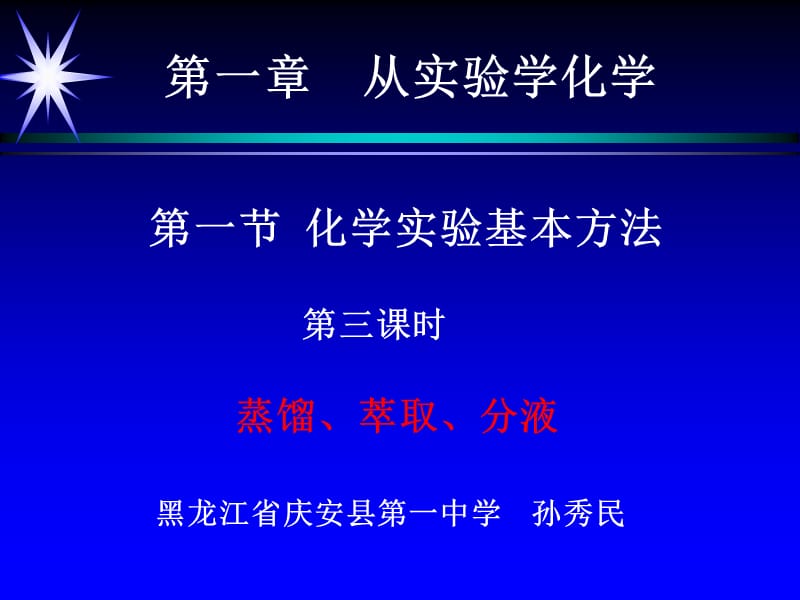 三课时.ppt_第1页