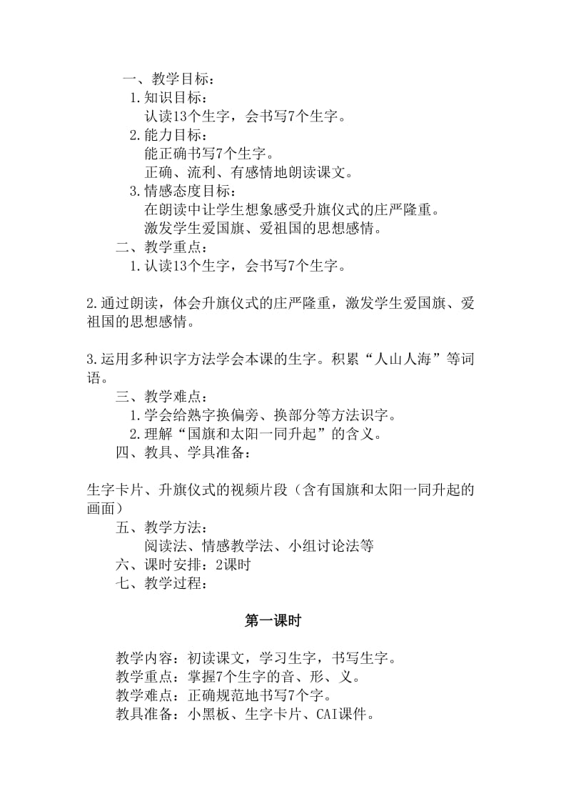 复习简易方程导学案.doc.doc_第1页