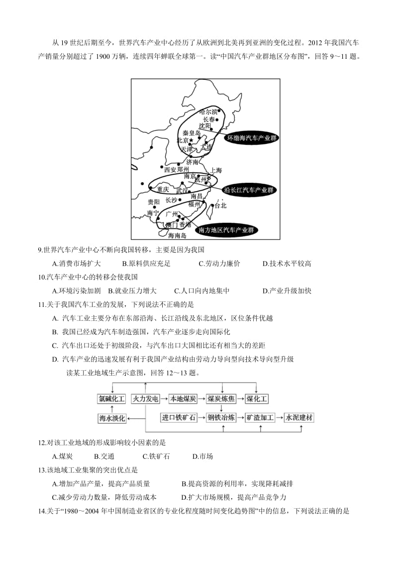 工业练习题 (2).doc_第3页