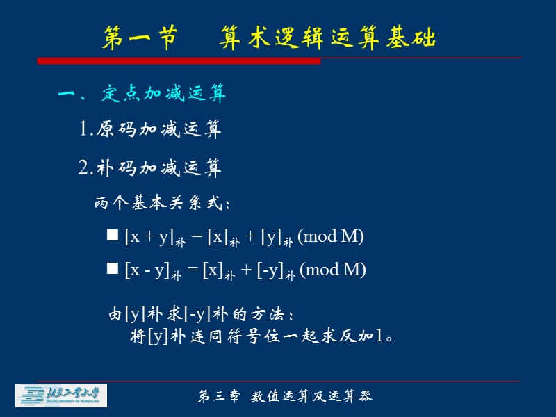 计原及汇编3.ppt_第2页