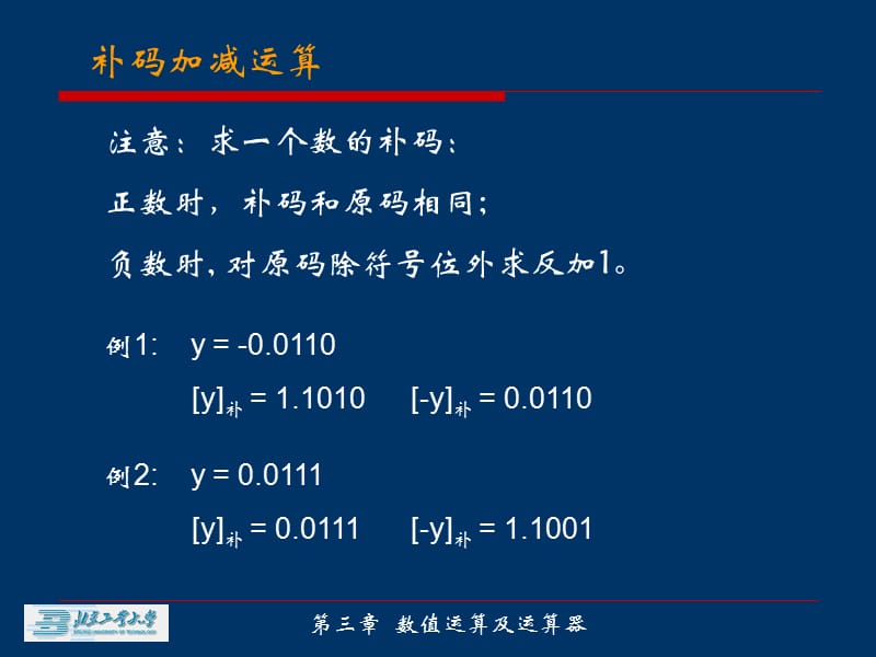 计原及汇编3.ppt_第3页