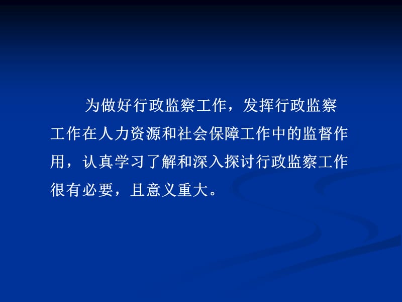 绵阳市人力资源和社会保障局203年6月.ppt_第3页