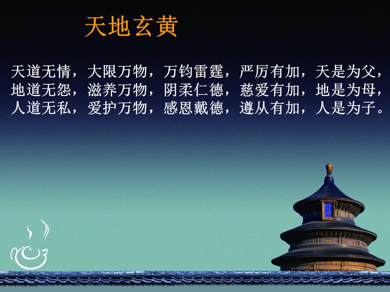 模板中国风7.ppt_第3页