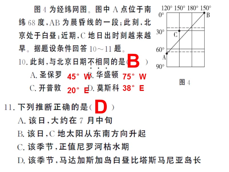 期末复习课201106ppt课件.ppt_第3页