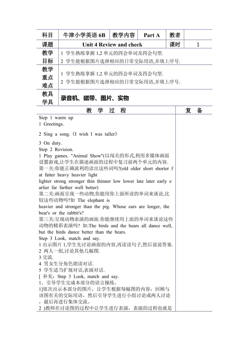 【吉顺清】牛津小学英语6BPartAUnit4Reviewandcheck.doc_第1页