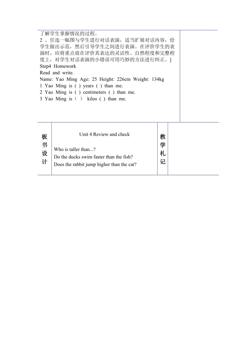 【吉顺清】牛津小学英语6BPartAUnit4Reviewandcheck.doc_第2页