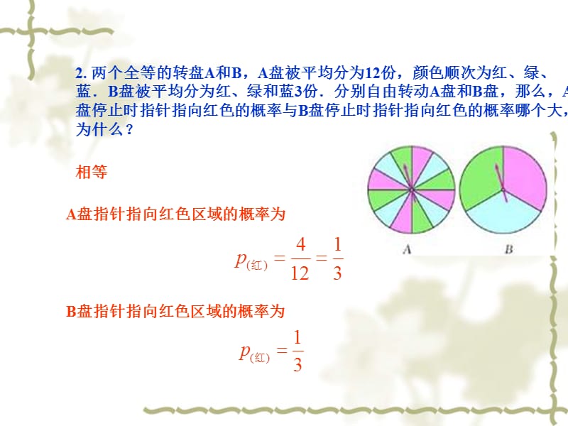 25巩固练习.ppt_第3页