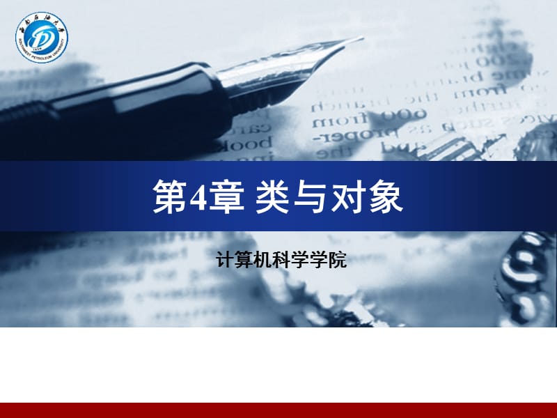 第章类与对象.ppt_第1页