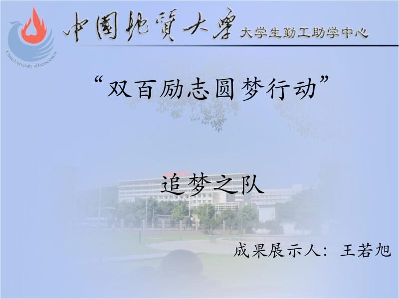 奋斗蕴含感恩,感恩激励奋进.ppt_第1页