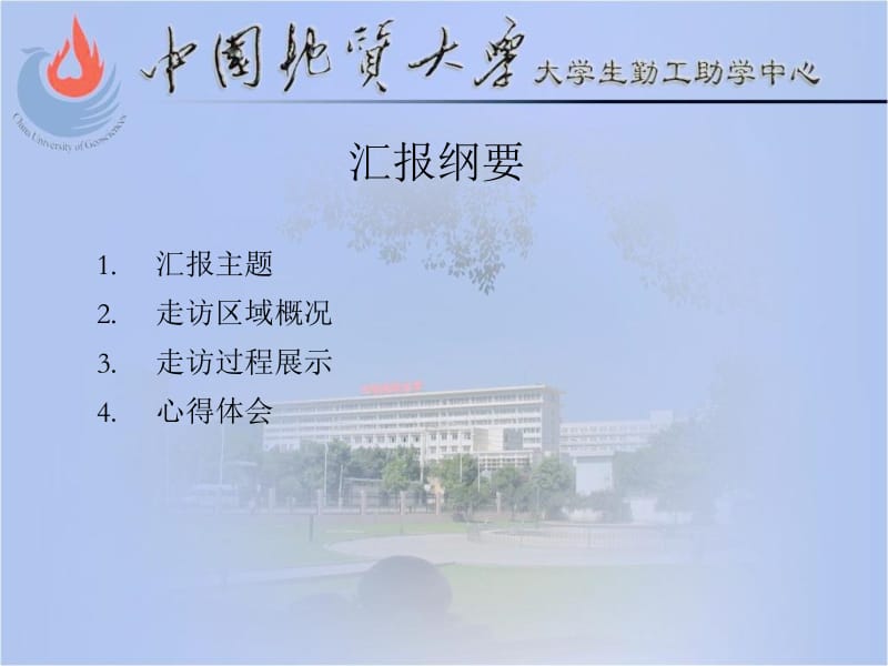 奋斗蕴含感恩,感恩激励奋进.ppt_第2页