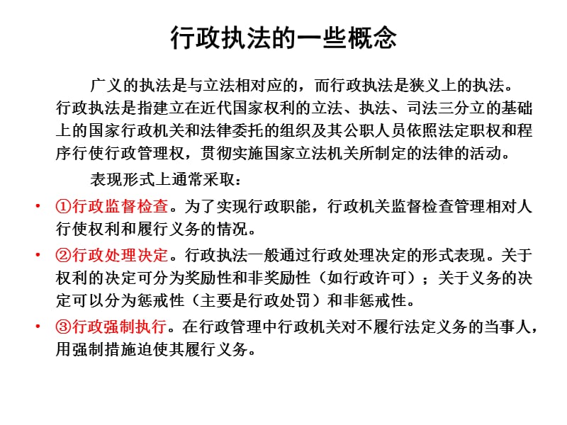 上海市水务建设工程安全质量行政执法工作开展情况汇报.PPT_第3页
