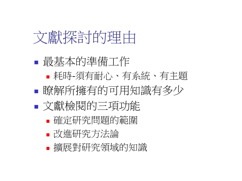 三聚氰胺的检测标准风波.ppt_第3页