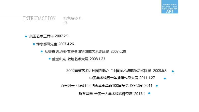 美国艺术三百年展览.ppt_第3页