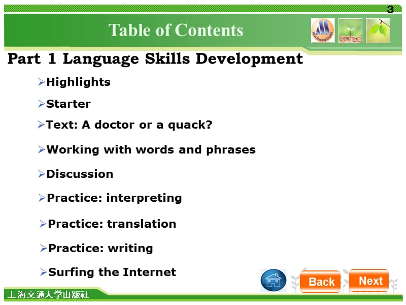 上海交通大学出版社.ppt_第3页