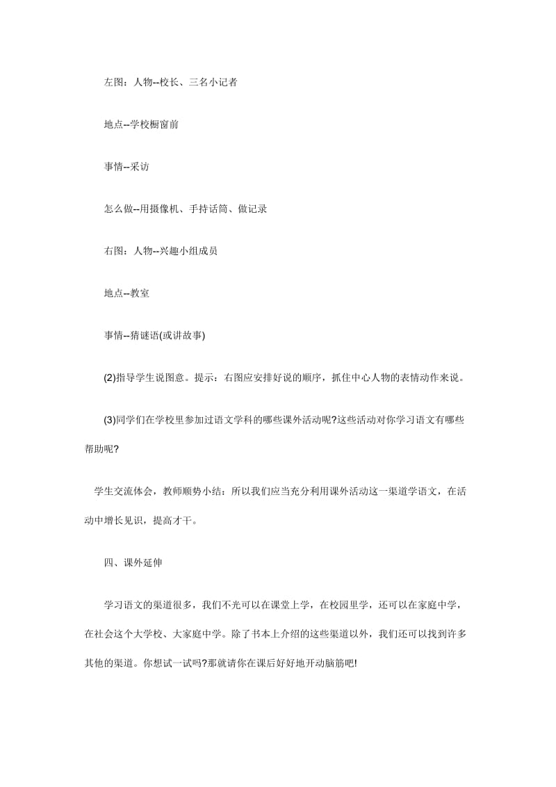 导学案培养良好的学习习惯.doc_第3页