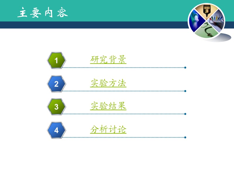 CYP2C19基因多态性与丙戊酸血药浓度相关性.ppt_第2页