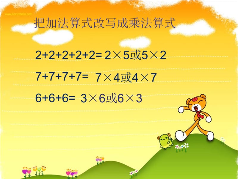 2013苏教版二年级上册数学234的乘法口诀ppt课件.ppt_第3页