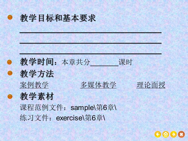 第章使用CSS样式表美化和布局网页.ppt_第3页