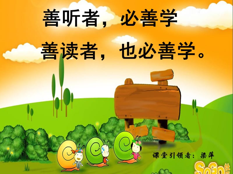 20学会看病PPT(梁萍).ppt_第1页