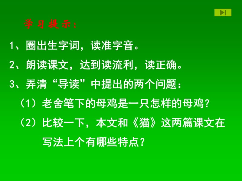 煤矿学校王连英.ppt_第2页