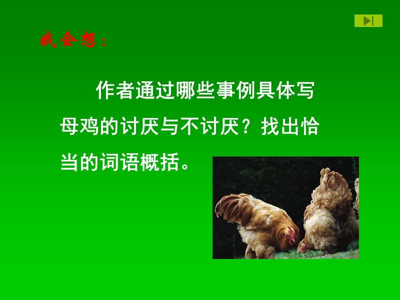 煤矿学校王连英.ppt_第3页