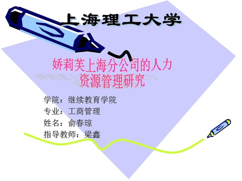 上海理工大学.ppt_第1页