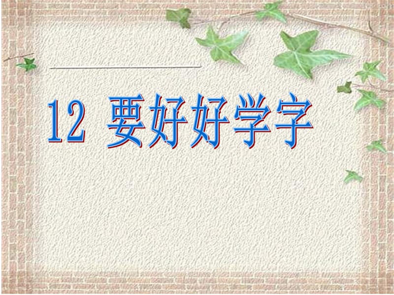 毛主席安定宝刘长贵.ppt_第1页