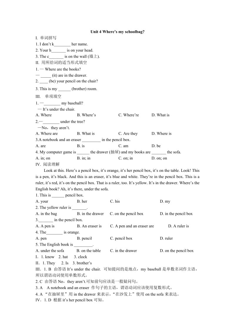 【单元测试三】.doc_第1页