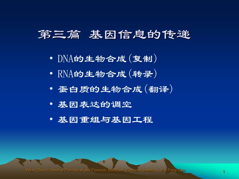 第十章复制.ppt_第1页