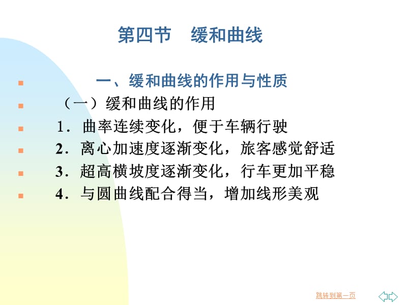 第八讲平面设计33.ppt_第1页