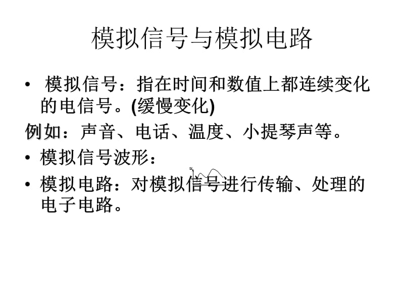 第十一章逻辑代数基础电工学.ppt_第3页