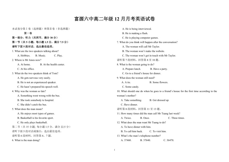 富源六中高二年级12月月考英语试卷.doc_第1页