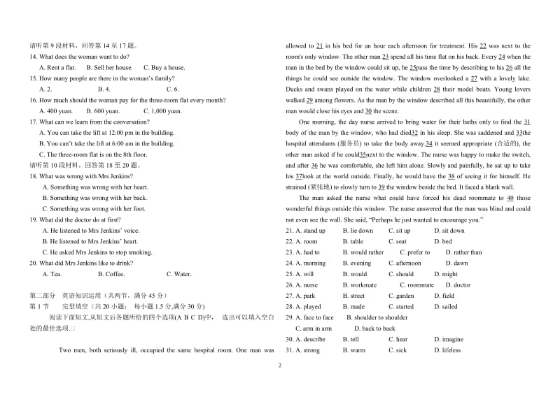 富源六中高二年级12月月考英语试卷.doc_第2页