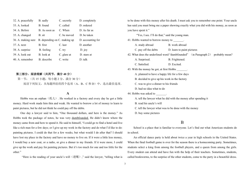 富源六中高二年级12月月考英语试卷.doc_第3页