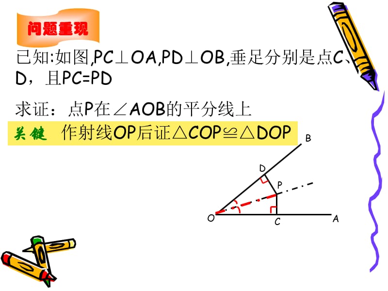 上海黄浦学校顾涵明.PPT_第2页