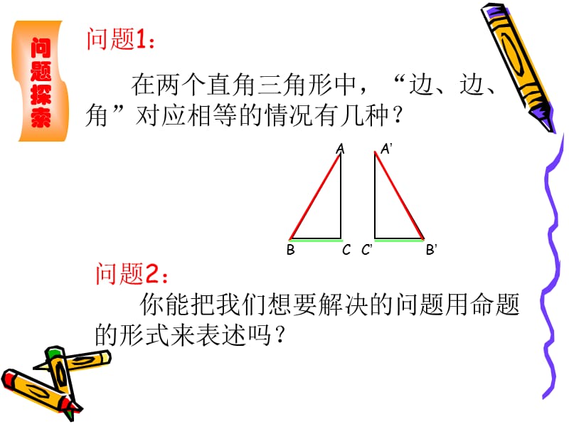 上海黄浦学校顾涵明.PPT_第3页