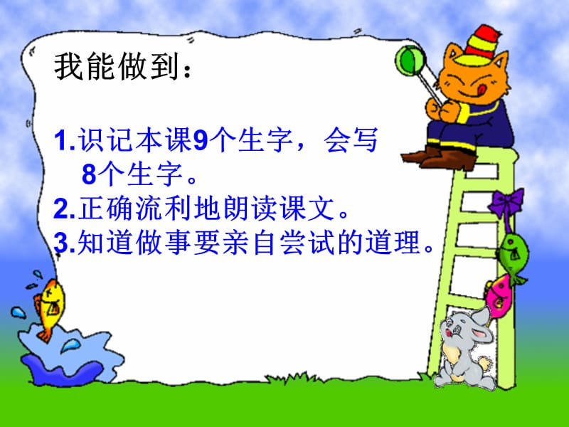 17酸的和甜的 (2).ppt_第2页