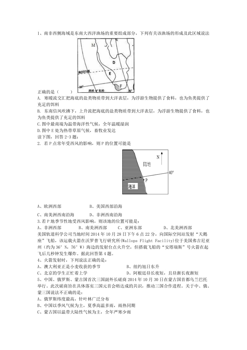 富源县第六中学邹代花高三上学期地理期中考试.doc_第1页