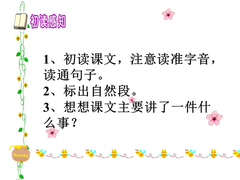 美丽小路.ppt_第2页