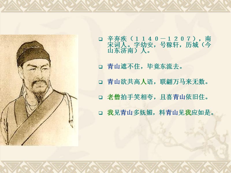 美学原理2.ppt_第3页