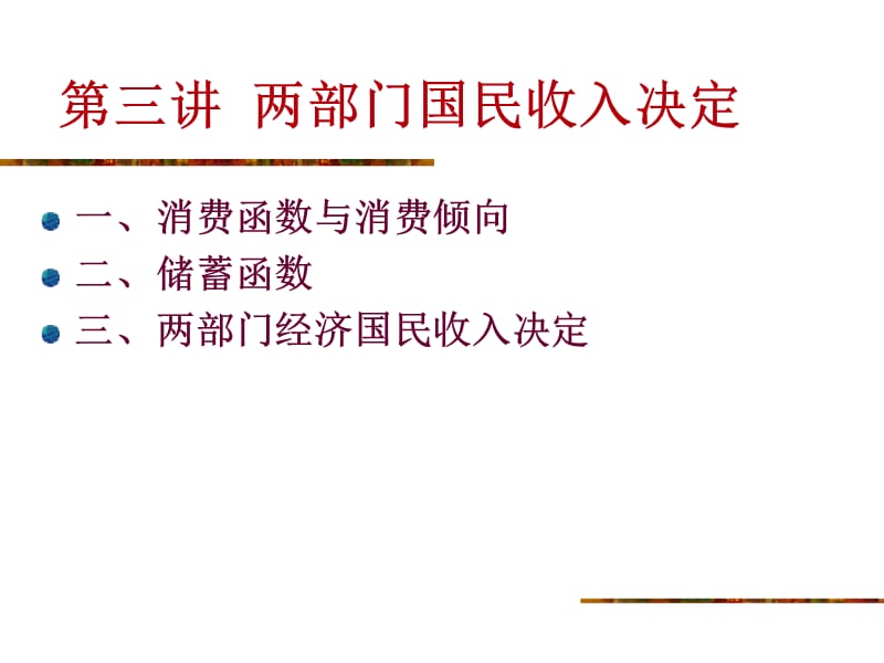 三讲两部门决定ppt课件.ppt_第2页