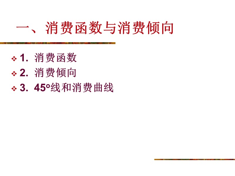 三讲两部门决定ppt课件.ppt_第3页