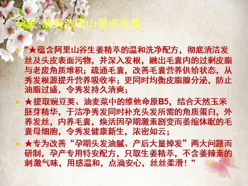 孕妇可以搽面霜吗.ppt_第2页