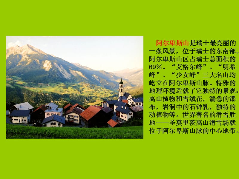 17《暴风雨的启示》.ppt_第2页