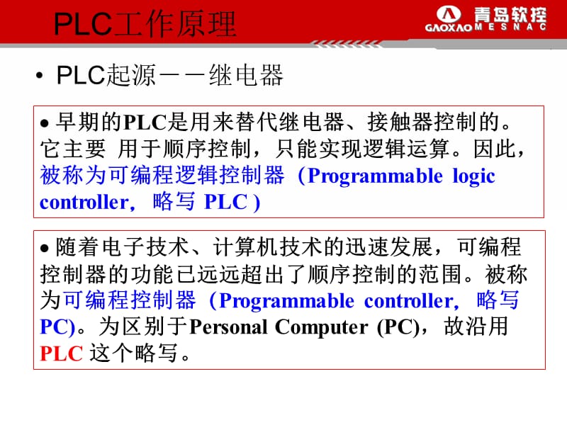 三菱PLC教程.ppt_第2页