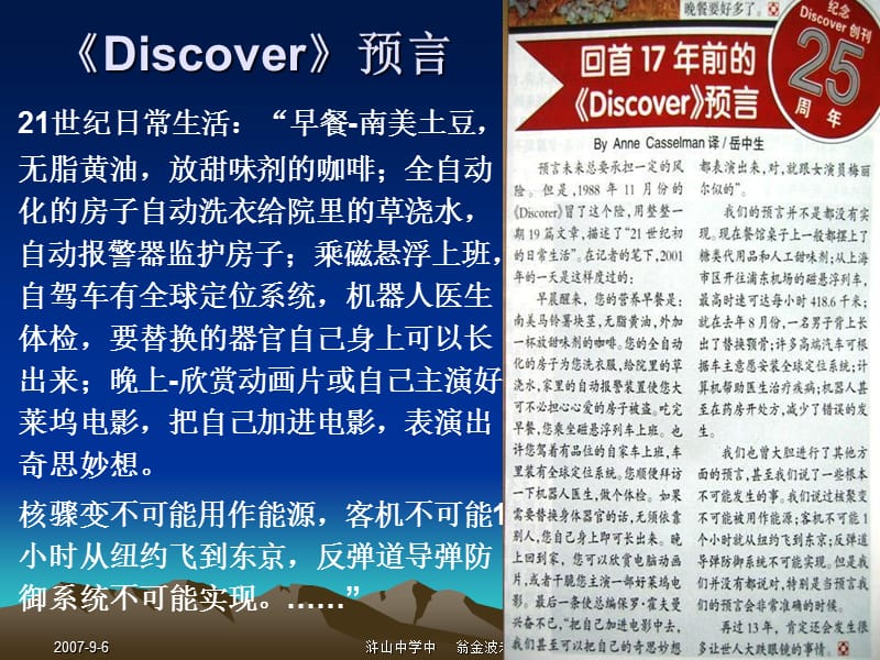 技术将日益成为引导社会变化塑造社会变化应对社会变化的重.ppt_第2页